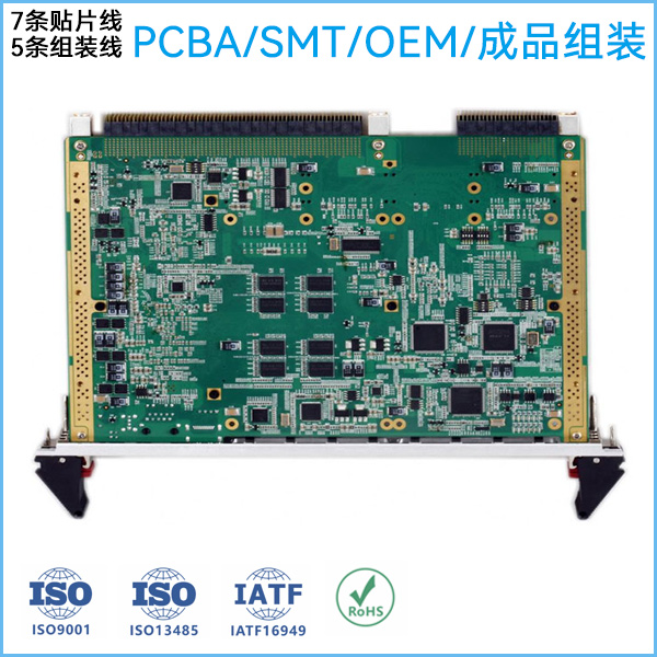 SMT貼片加工廠家_提供成品整機組裝_PCBA代工代料
