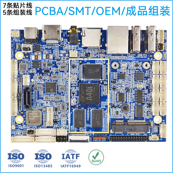 SMT貼片加工|SMT加工|深圳PCBA加工|整機成品組裝
